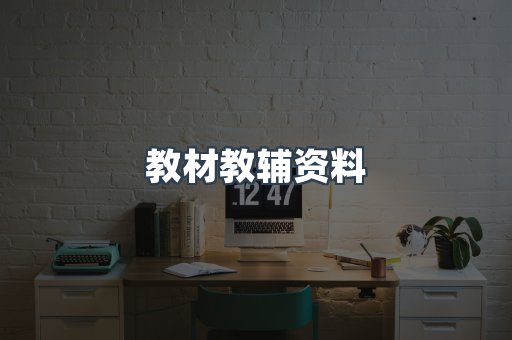 EPUB电子书