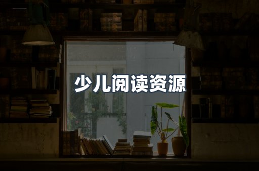 日文电子书系列